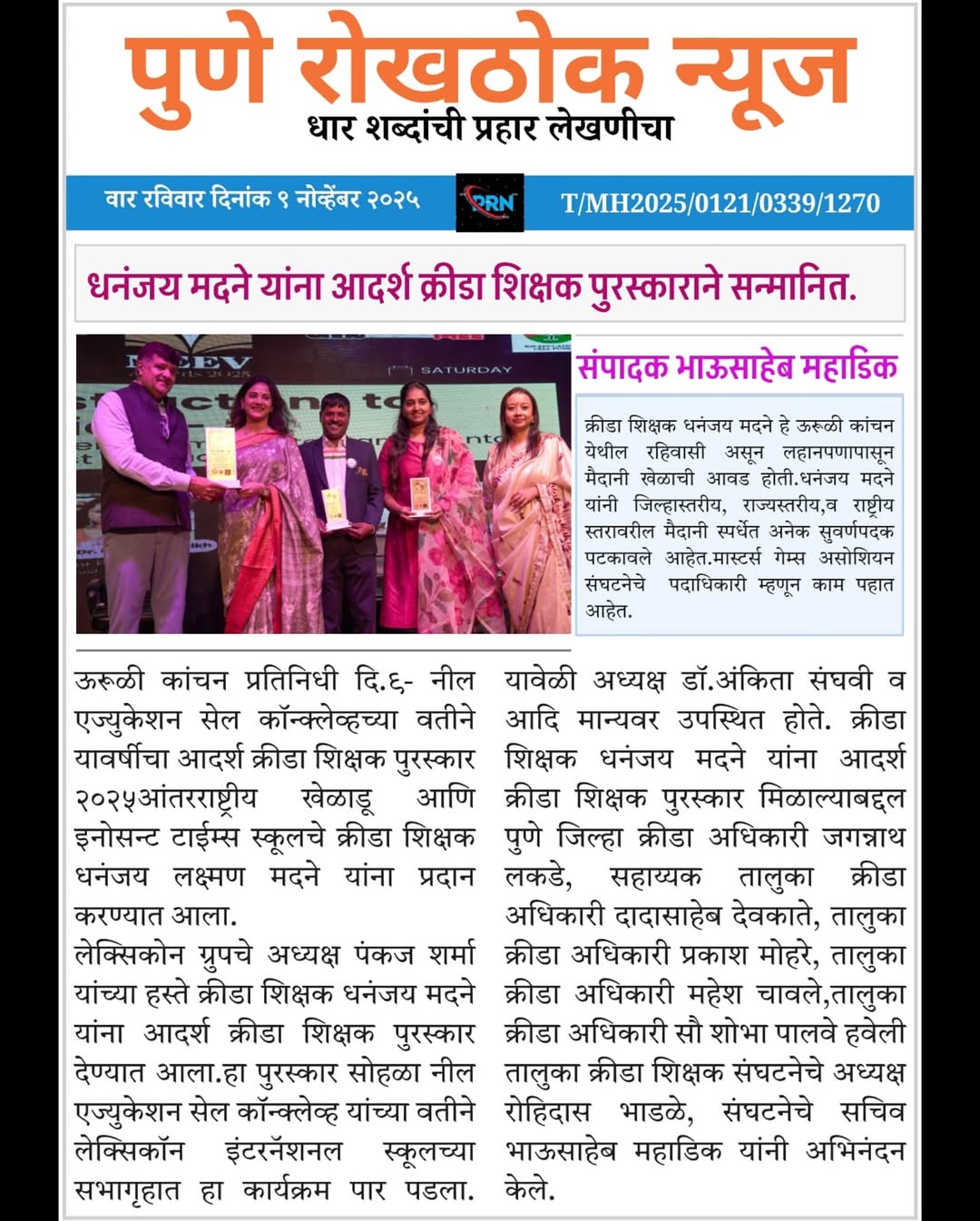 News 5